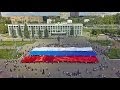 Флешмоб в День России на центральной площади 