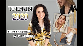 Массивные цепи: главный аксессуар 2020