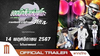 Trailer Preview Image