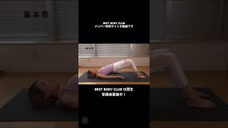 BEST BODY CLUB メンバー専用サイトの動画のご紹介①