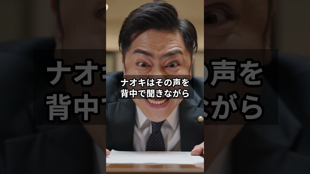 【ドラマ】部下に仕事を押し付けてきた上司が痛い目を見る話