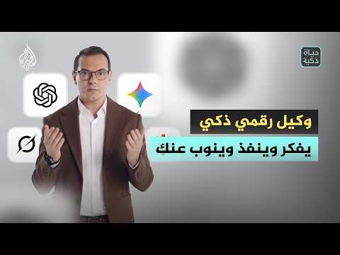 الذكاء الاصطناعي