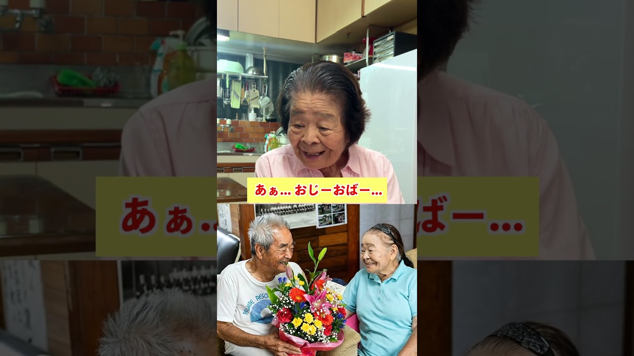 亡くなった祖父の写真をAIで動かしてみた #おばあちゃん #AI #沖縄