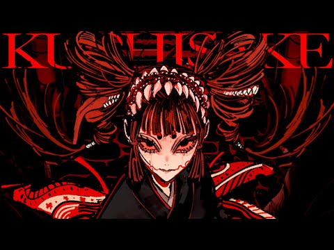 Utsu-P - KUCHISAKE feat. 重音テト