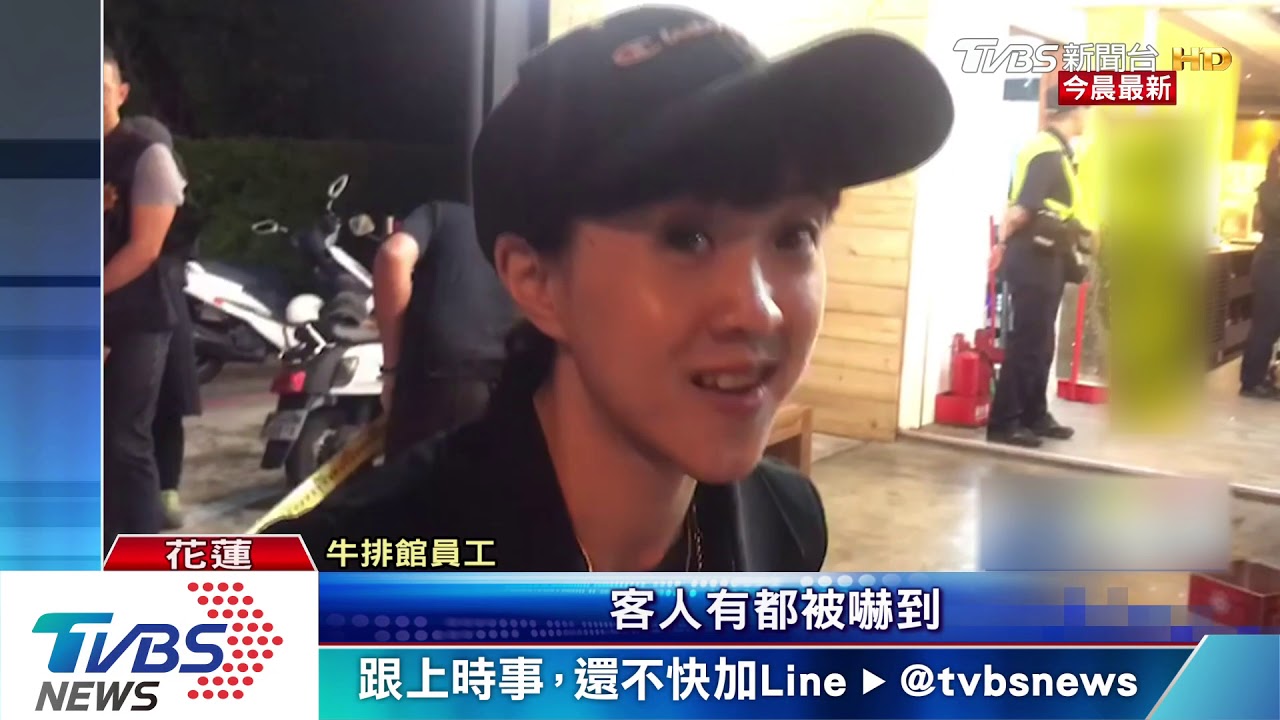 10惡煞持棍棒砸牛排館落跑 警告意味濃厚