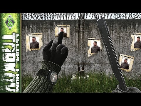 Reshala is 35% Spawn Rate And Other Jokes You Tell Yourselves - Escape from Tarkov