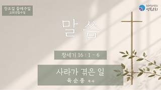 설교 동영상 메인 