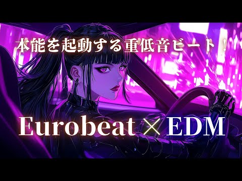 [BOOT-UP MODE] Ignite Your Instincts with Heavy Bass! Eurobeat × EDM Power Mix