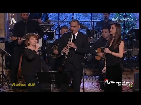 ♫ Μακριά μου να φύγεις - Πίτσα Παπαδοπούλου - Πάολα - Θ. Βασιλόπουλος (Στην υγειά μας) 24/12/2016