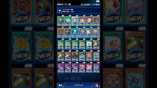 遊戯王デュエルリンクス　カードを引きました