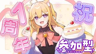 【1周年記念】お祝い事は参加型!!みんなで楽しも～!!【遊戯王MD】