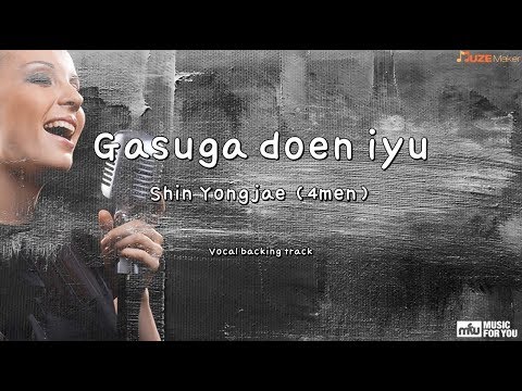 Gasuga doen iyu - Shin Yongjae (4men) (Instrumental & Lyrics)