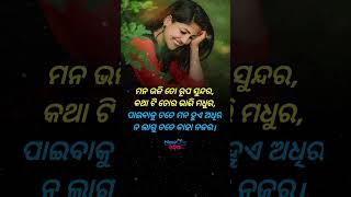 Download lagu Odia love Shayari ❤️ | odia love shayari status #loveshayari #odiashayari #love mp3 Download lagu Odia love Shayari ❤️ | odia love shayari status #loveshayari #odiashayari #love mp3