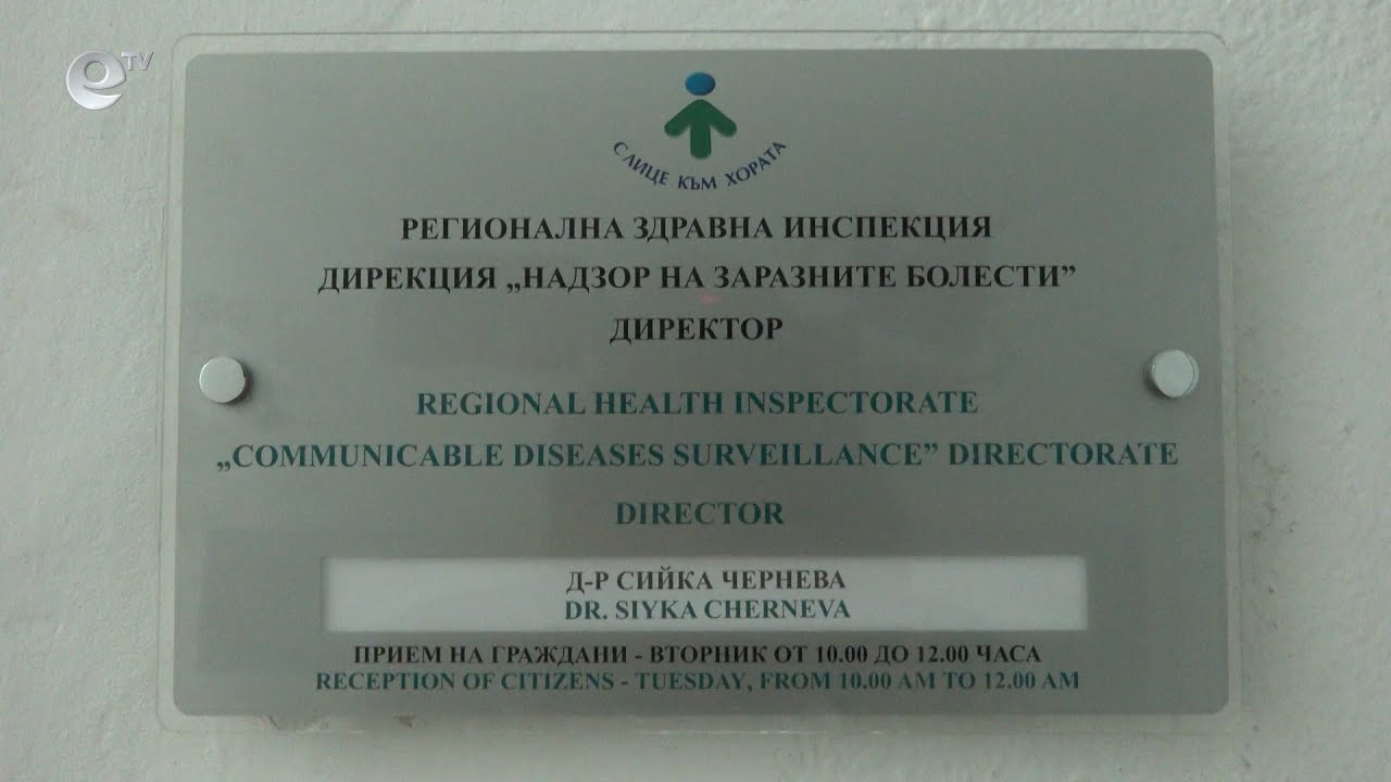 В Смолян няма заболели от менингококова инфекция, в аптеките няма ваксини срещу нея