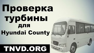 черный дым нет тяги hyundai county черный дым нет тяги hyundai county