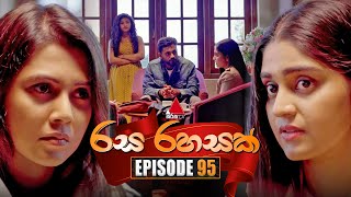 Rasa Rahasak (රස රහසක්) | Episode 95 | 11th April 2025 | Sirasa TV preview image
