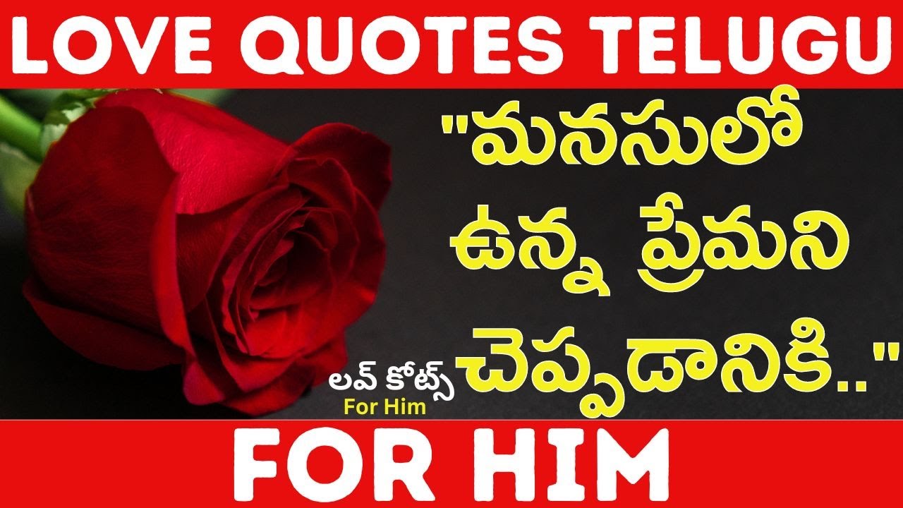 Watch video Love Quotes Telugu For Him | @bmpquotes Now Love Quotes Telugu For Him | @bmpquotes