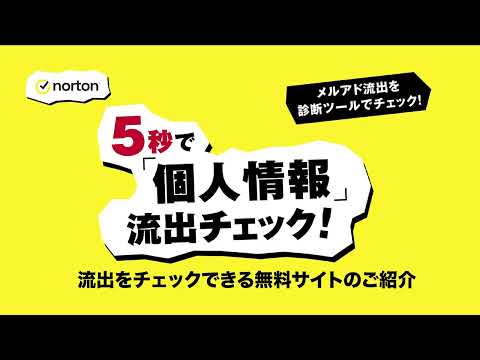 5 億件の電子メール認証情報がインターネット上に流出