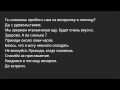 Russian dialogue 8 (вечеринка)