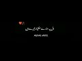 Hum Akhri Sans Tak Yar Tere Hain Urdu Poetry Black Screen Whatapp Status New Urdu Poetry 2022