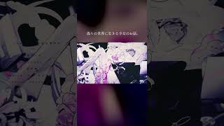 絶望的なドロップ...? #VocaDuo2024vv #VOCALOID #Shorts
