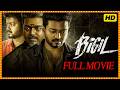 Bigil Whistle Telugu Full Length HD Movie Vijay Thalapathy Nayanthara Telugu Super Hit Movies