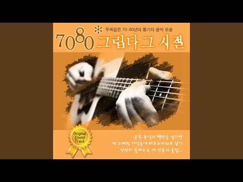 I Will Give You My All