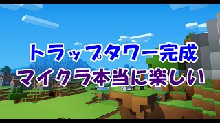[マインクラフト]~トラップタワー作ってみたLAST~おがたろcraft Part4