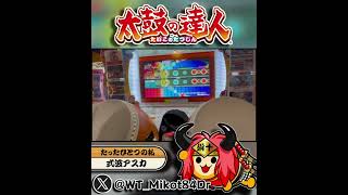 【ゲスト動画】チュウニズムから移植されてきたかつてのラスボス