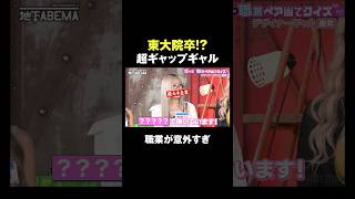 要素が渋滞し過ぎの美女ギャルにスタジオ騒然！？ #ななにー #稲垣吾郎 #草彅剛 #香取慎吾