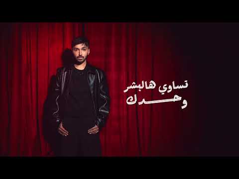 انا لك خالد العبدالله