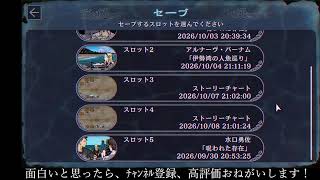 【ﾌﾙﾎﾞｲｽ実況】パラノマサイト FILE38 伊勢人魚物語 Part11【にわか乙の定時放送】