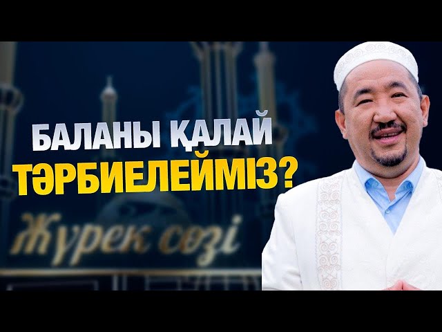 Қасиетті ұғымдардың мәні мен маңызы неде?