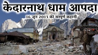 Kedarnath Dham 2013 | A Real Story By MSVlogger
