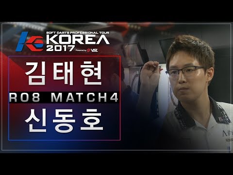 Taehyun Kim vs Dongho Shin - Ro.8 Match4 - Dartslive KOREA 2017 STAGE 1 / DAY3
