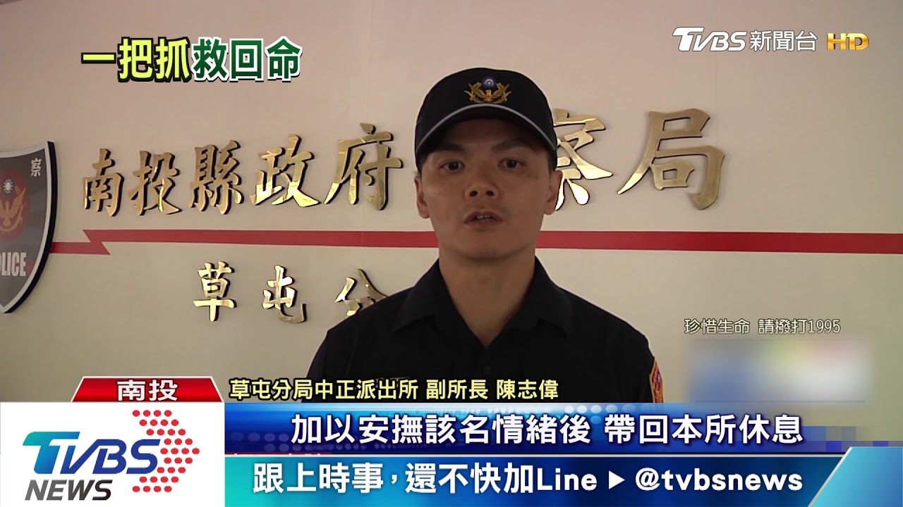 即刻救援!男失業欠債、跳橋尋短 員警、民眾合力救命