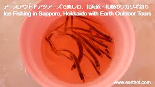 アースアウトドアツアーズ