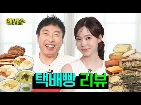 최애의 아이돌 에스파(aespa) 윈터와 전국 빵집 털었습니다