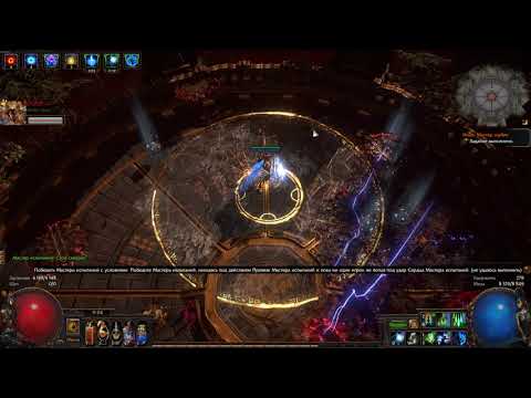 Path of Exile - my first Trialmaster in 3.14