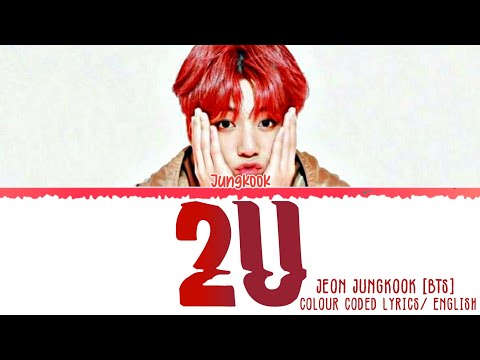 BTS- Jungkook "2U" David Guetta  Ft. Justin Bieber (Colour Coded Lyrics/ English♡☆)