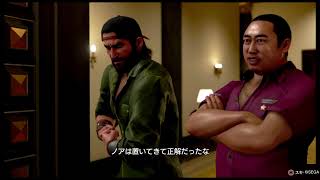 龍が如く８外伝 Pirates in Hawaii　プレイ動画　19