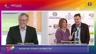 ΦΥΣΙΚΗ ΚΑΙ ΤΕΧΝΗΤΗ ΝΟΗΜΟΣΥΝΗ_ΒΑΣΙΛΗΣ ΓΕΡΟΓΙΑΝΝΗΣ 24 04 2026