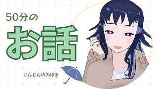 【 50分の雑談/ ゆる声 /  R08】4/2 　4月だ！【#作業配信   #ラジオ配信 】