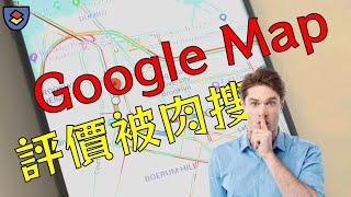Re: [新聞] Google留負評罵老闆死要錢、無恥 他