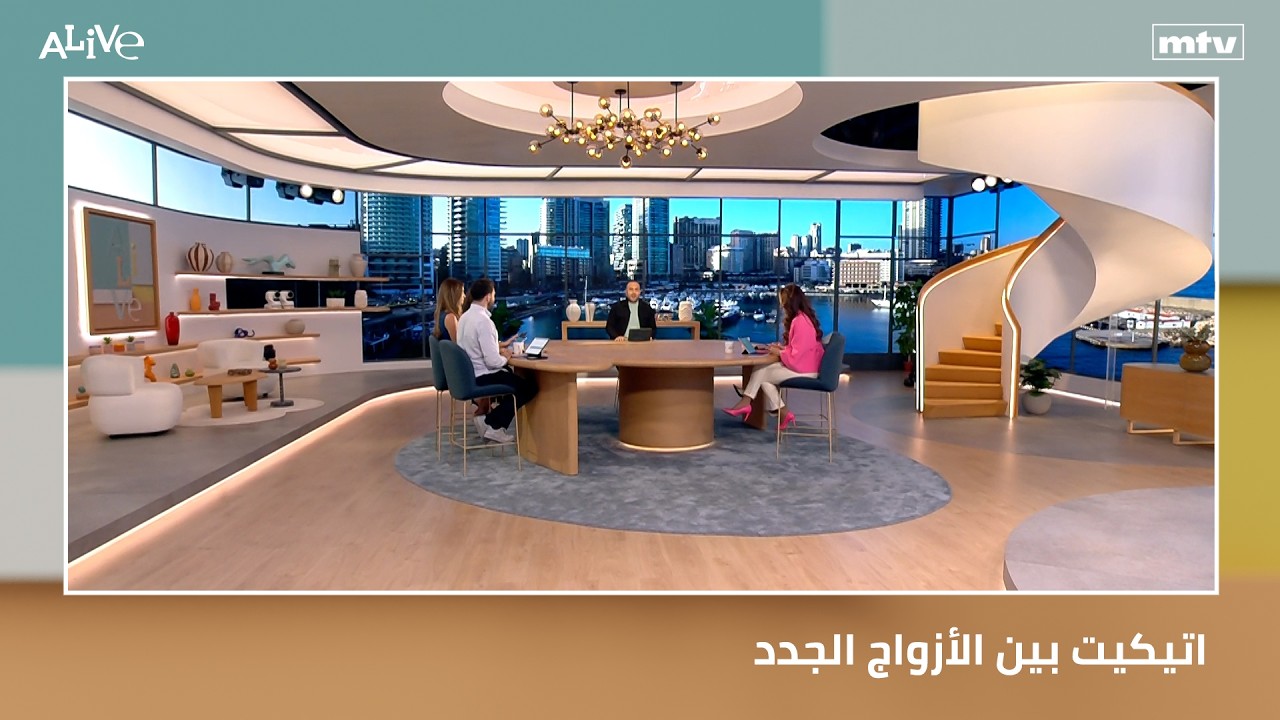 اتيكيت بين الأزواج الجدد