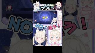 ”梯子”の読み方に納得がいかないフワモコ【ホロライブ切り抜き★フワモコ】
