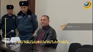 Գործի արդյունքը զրո է. ի՞նչ ապացույցներ է գտել Քերոբյանի պաշտպանը