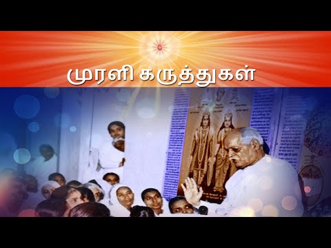 Jewels Of Murli TAMIL 13-10-2020