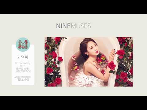 나인뮤지스 여름 대전 포문 연다  - 스타연예 - KBS연예