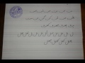 Urdu HandWriting Lesson 5